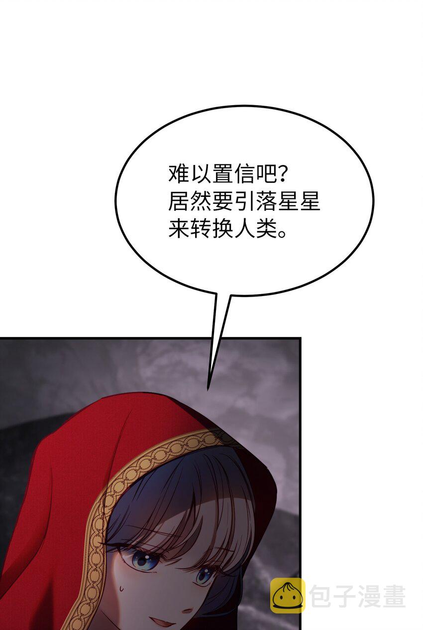 神灯里的魔女漫画,137 重回帕斯2图