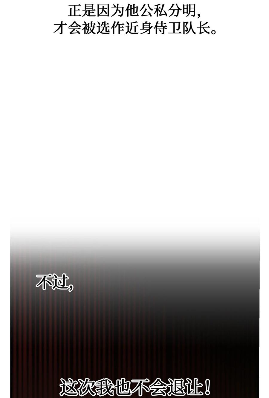 神灯里的魔女漫画,86 离城最后关头1图