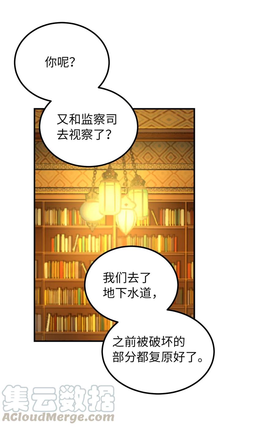神灯里的魔女漫画,46 私密的空间1图