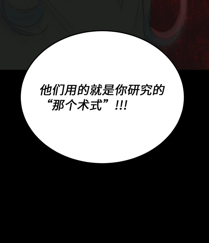 神灯里的魔女漫画,144 救世主2图