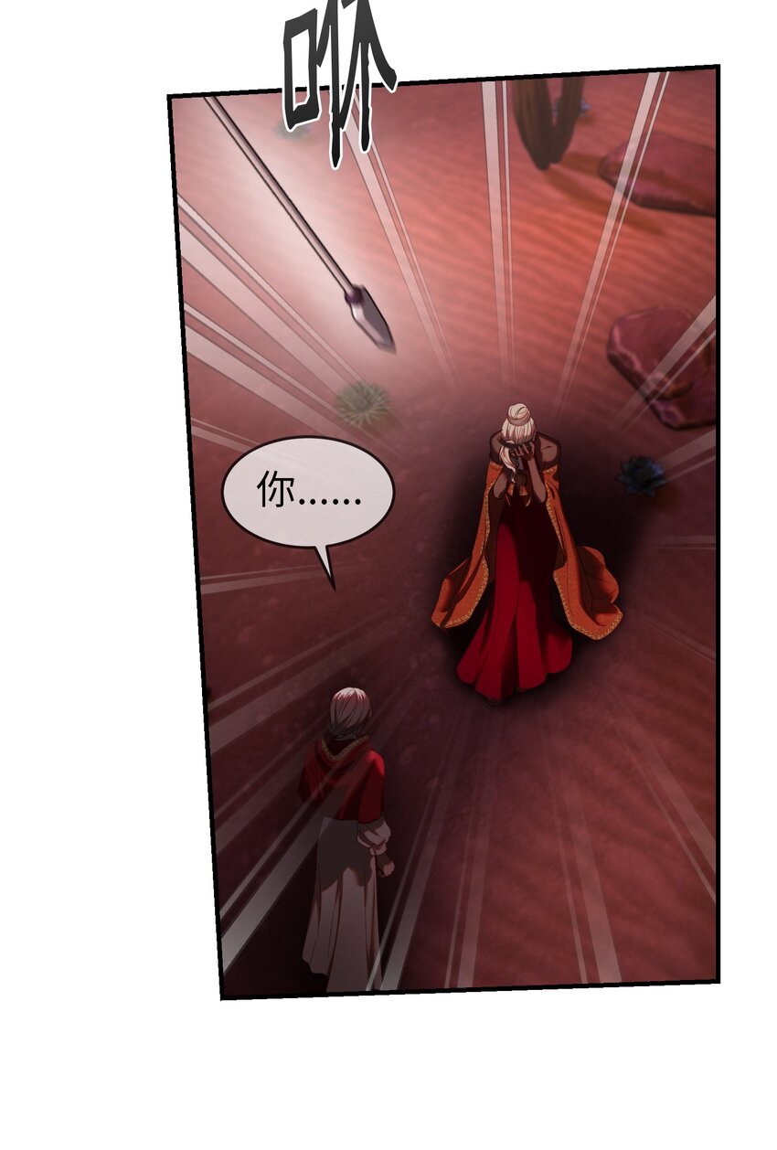 神灯里的魔女漫画,132 艾米娜的弱点1图