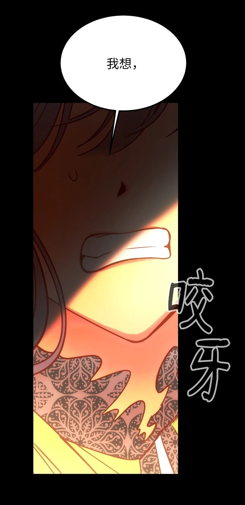 神灯里的魔女漫画,145 获得星星的力量2图