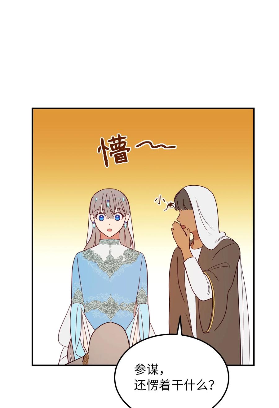 神灯里的魔女漫画,61 我的愿望2图