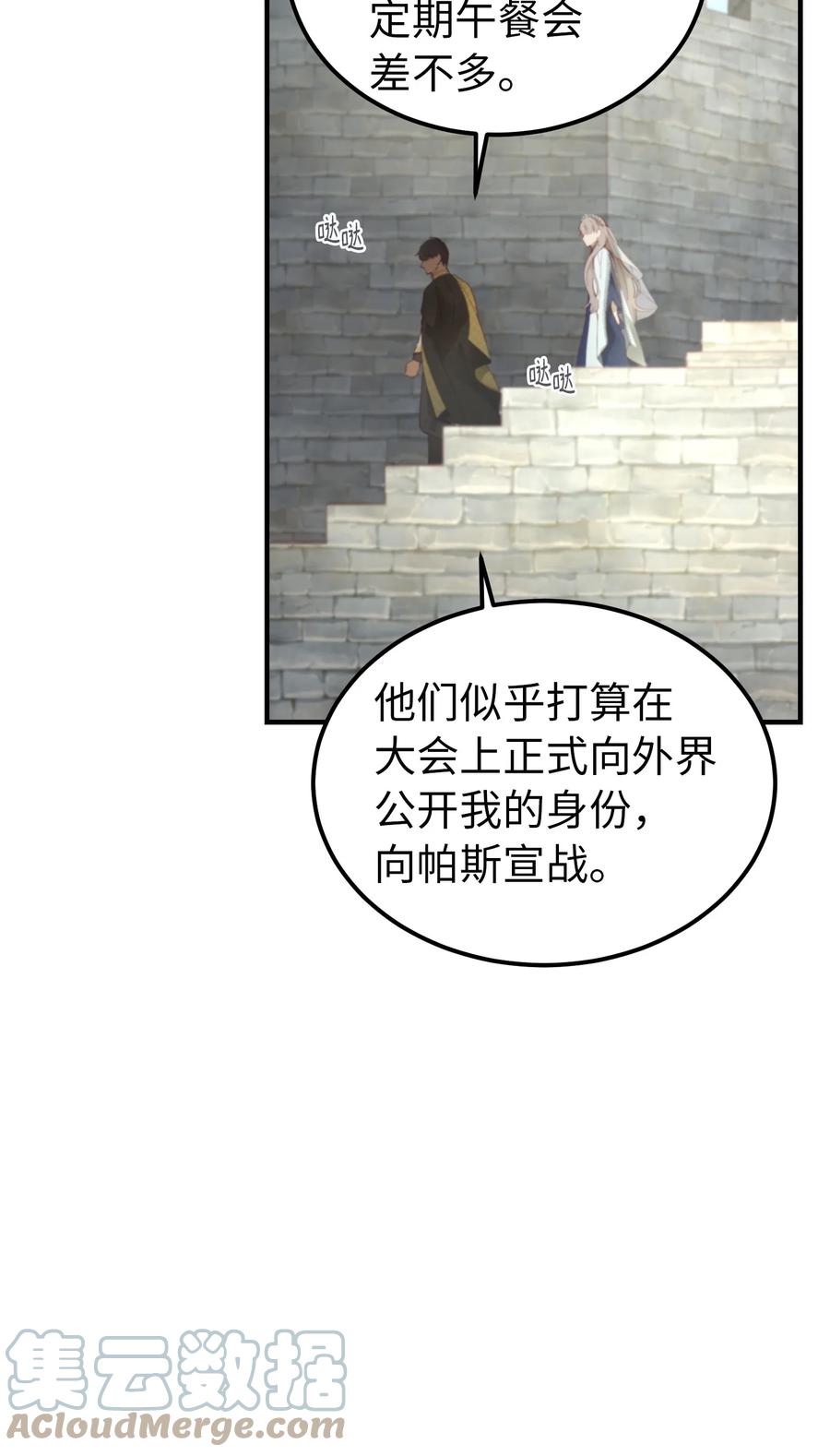 神灯里的魔女漫画,101 约会2图