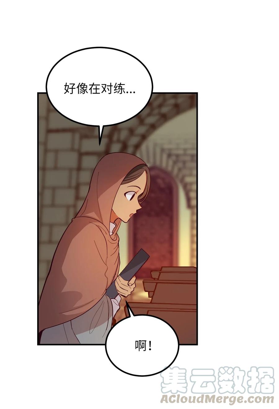 神灯里的魔女漫画,56 若无其事2图