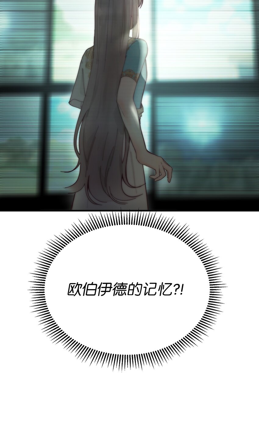 神灯里的魔女漫画,112 发现秘密1图