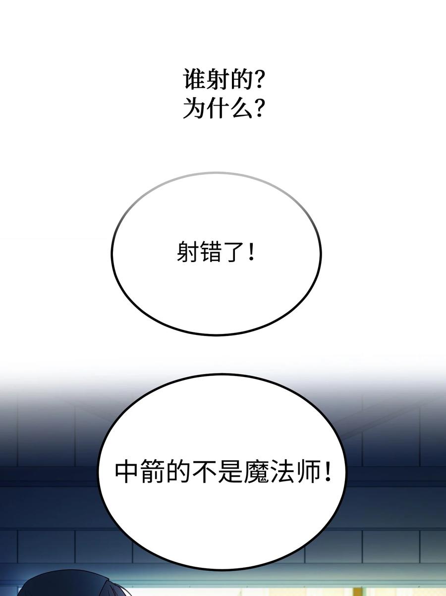 神灯里的魔女漫画,75 误伤2图