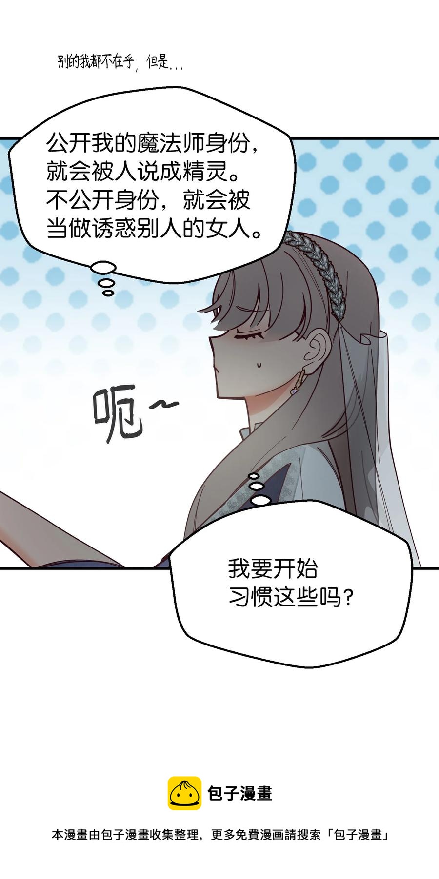 神灯里的魔女漫画,101 约会1图