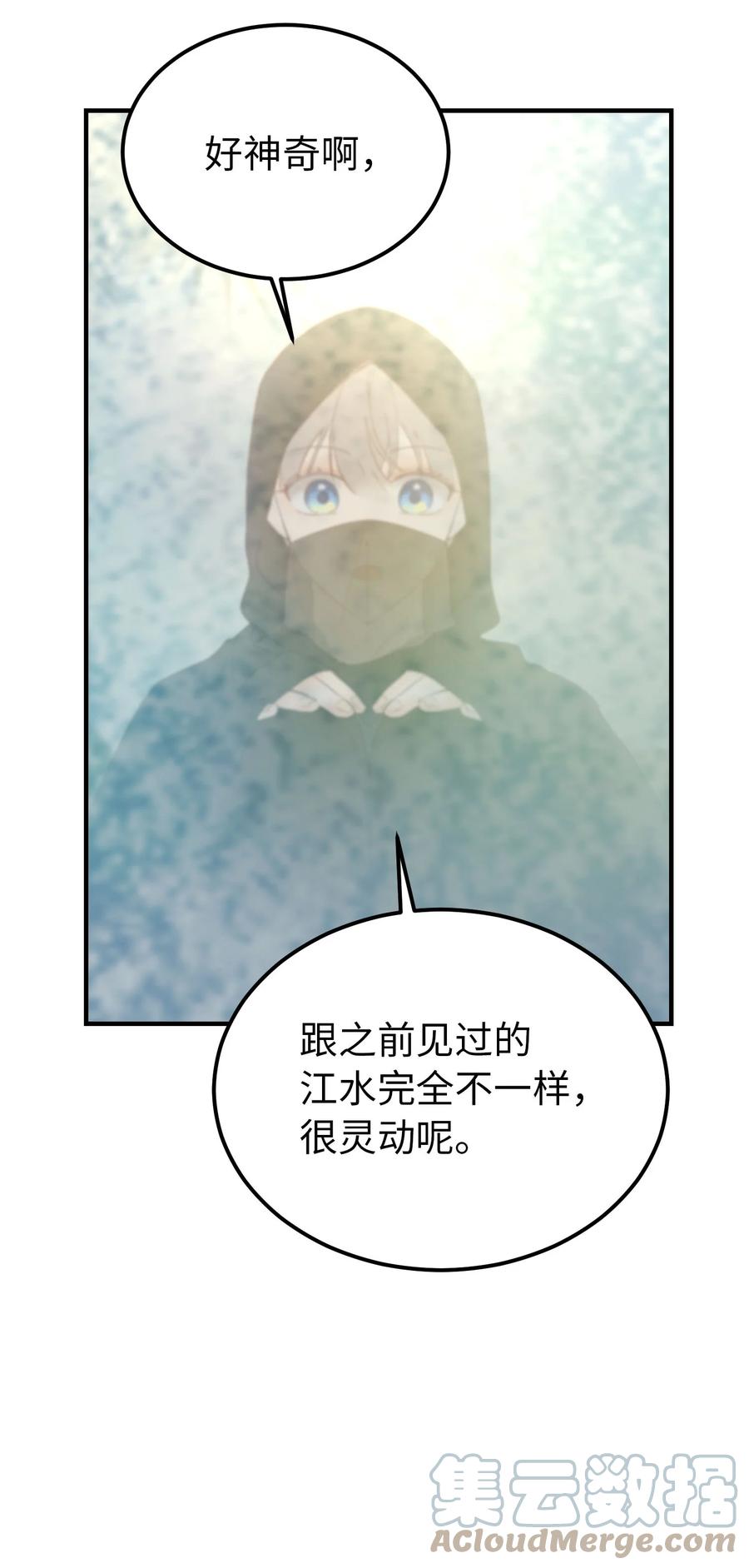 神灯里的魔女漫画,90 上路2图