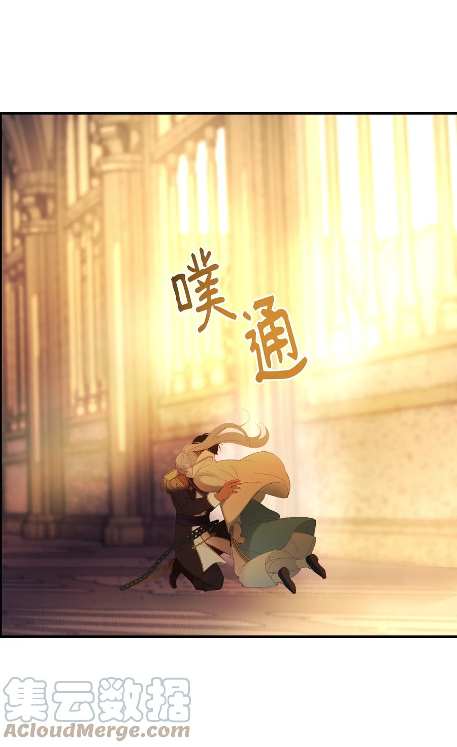 神灯里的魔女漫画,85 离开帕斯2图