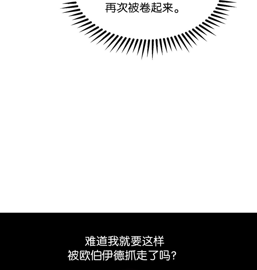 神灯里的魔女漫画,113齐心协力2图