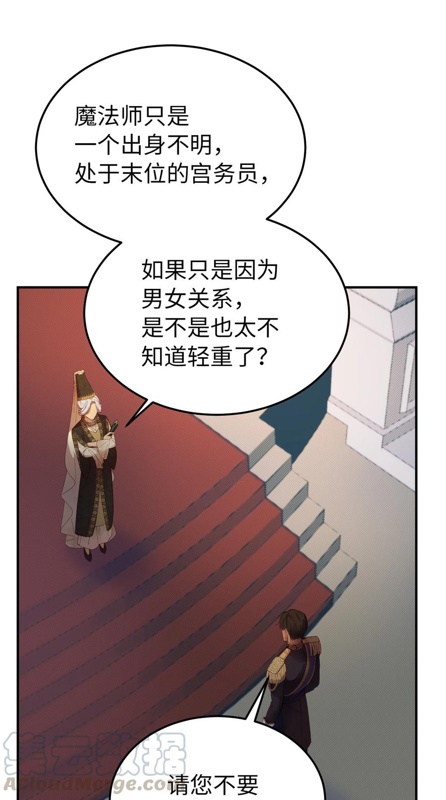 神灯里的魔女漫画,70 证人2图