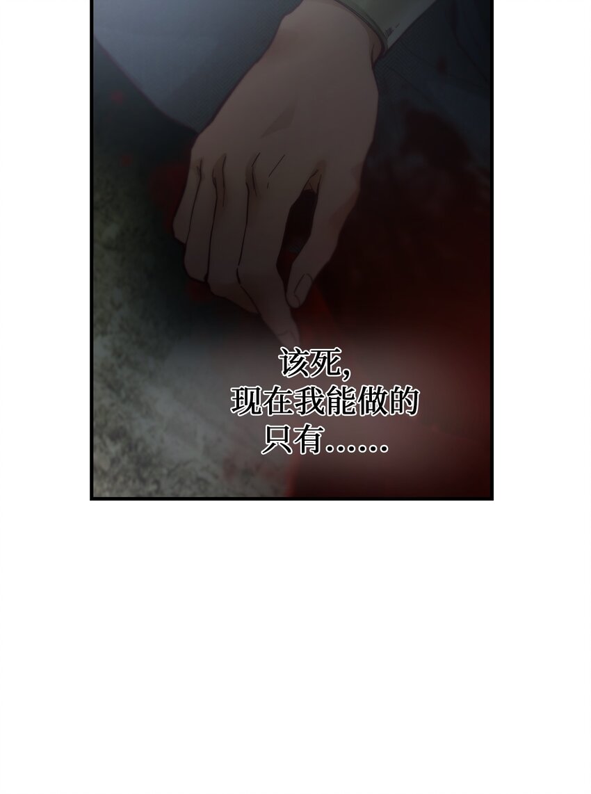 神灯里的魔女漫画,104 追捕者2图