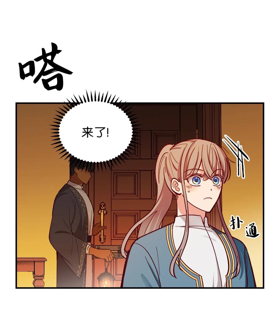 神灯里的魔女漫画,46 私密的空间2图
