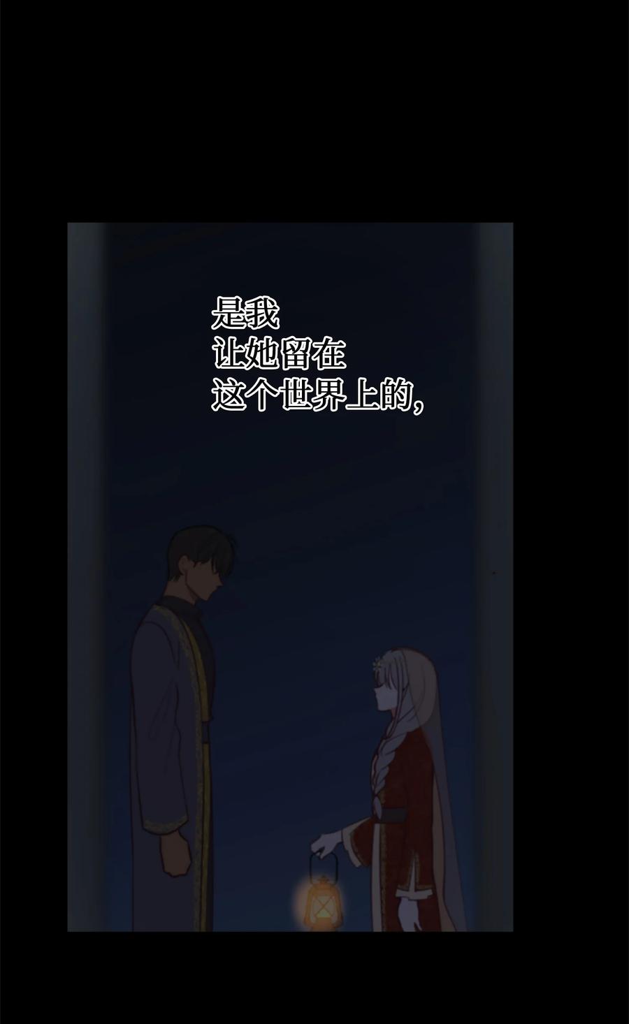 神灯里的魔女漫画,72 最大的混乱1图