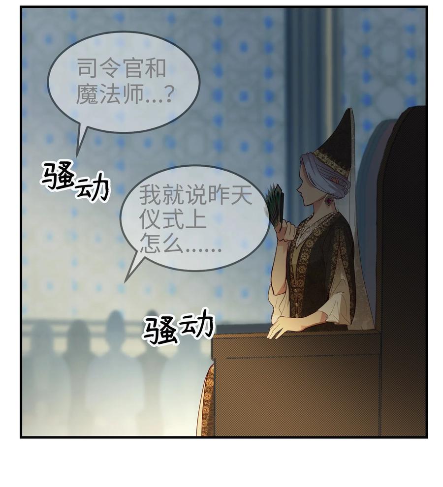 神灯里的魔女漫画,69 带去都城2图