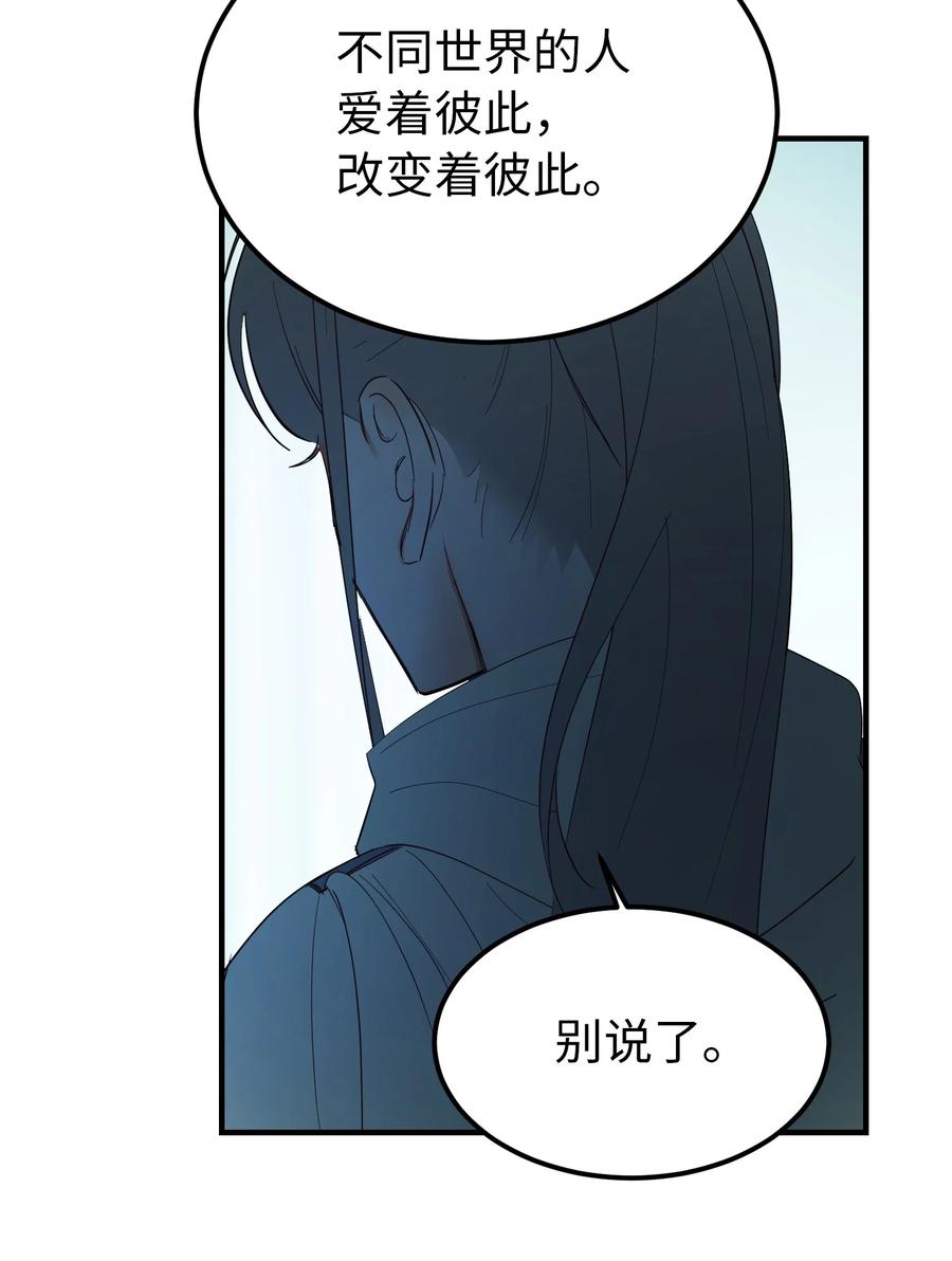 神灯里的魔女漫画,79 把话说完1图