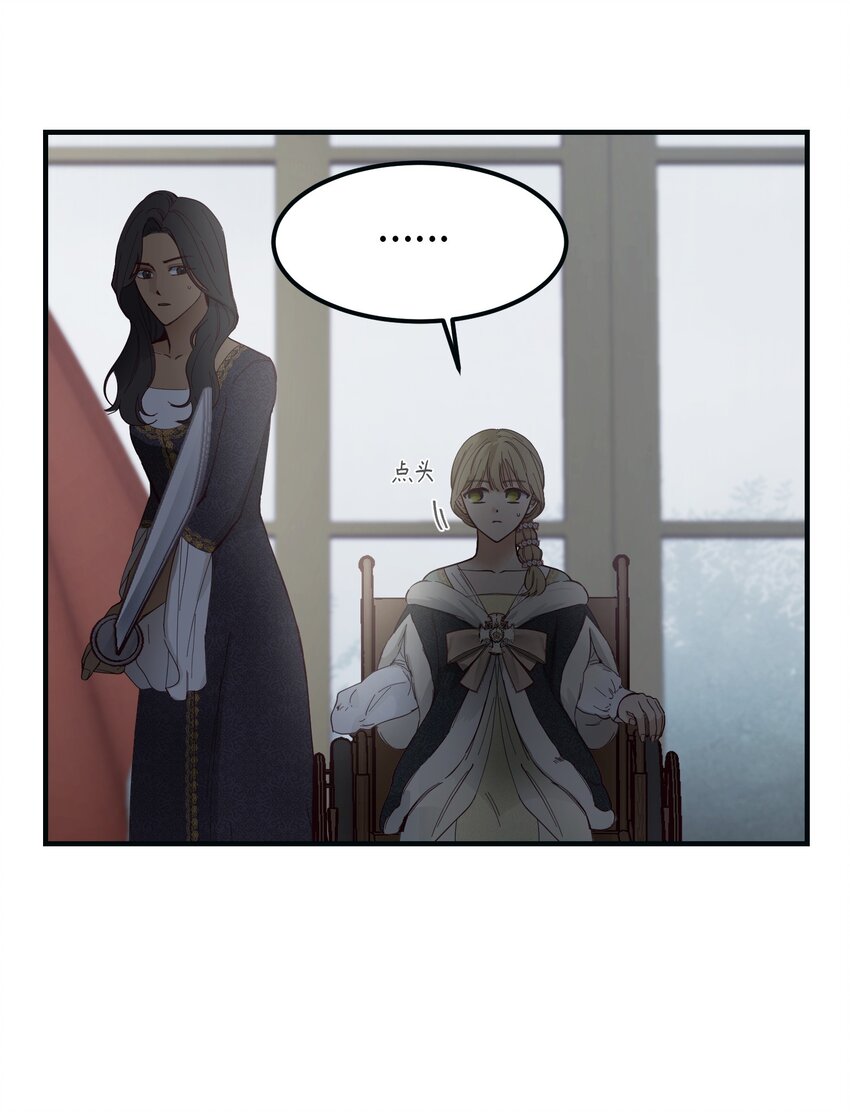 神灯里的魔女漫画,111 意识入侵2图