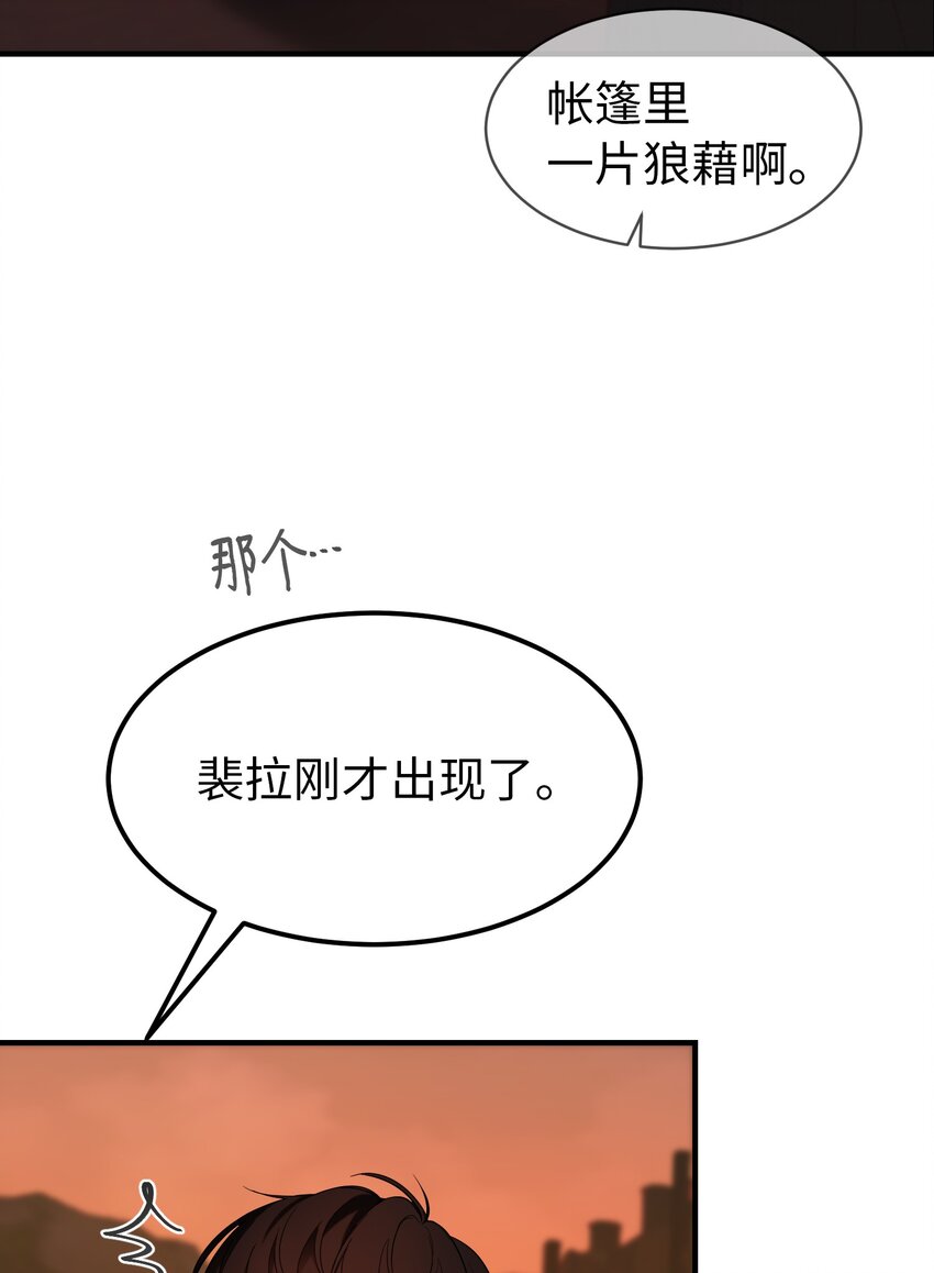 神灯里的魔女漫画,136 决斗的决心2图