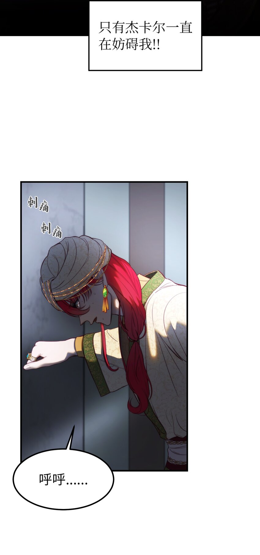 神灯里的魔女漫画,126 纳迪尔的结局1图