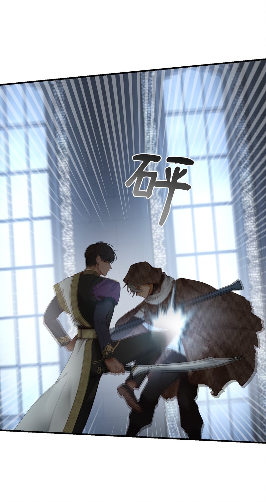 神灯里的魔女漫画,109 声东击西2图