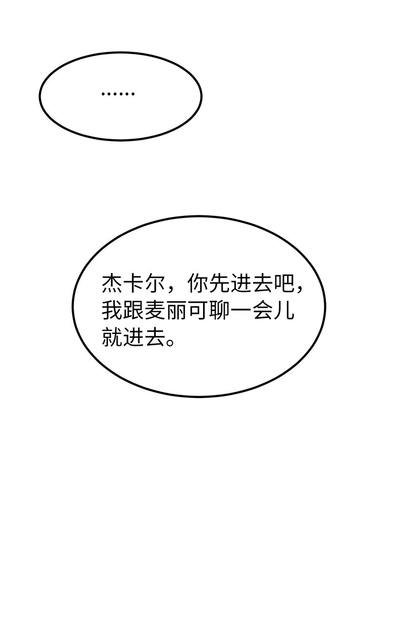 神灯里的魔女漫画,121大展身手1图