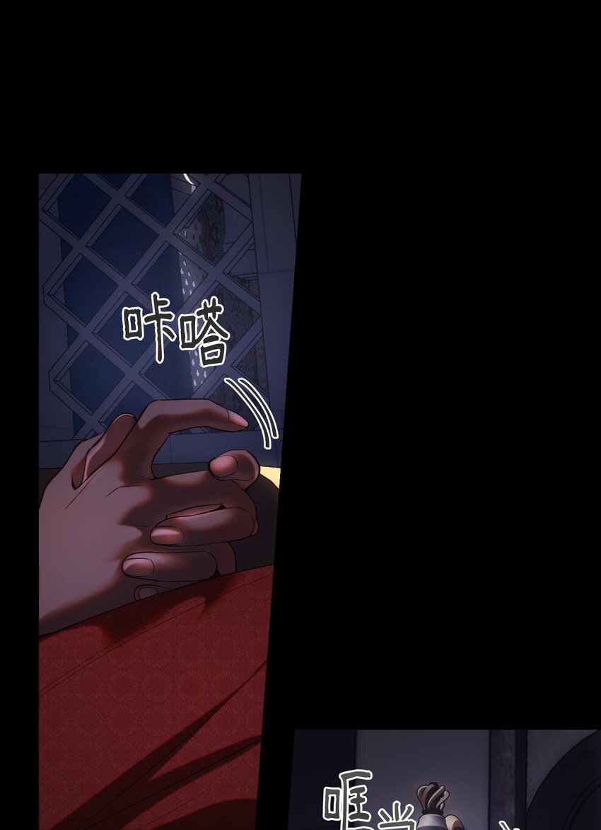 神灯里的魔女漫画,133 真实目的2图
