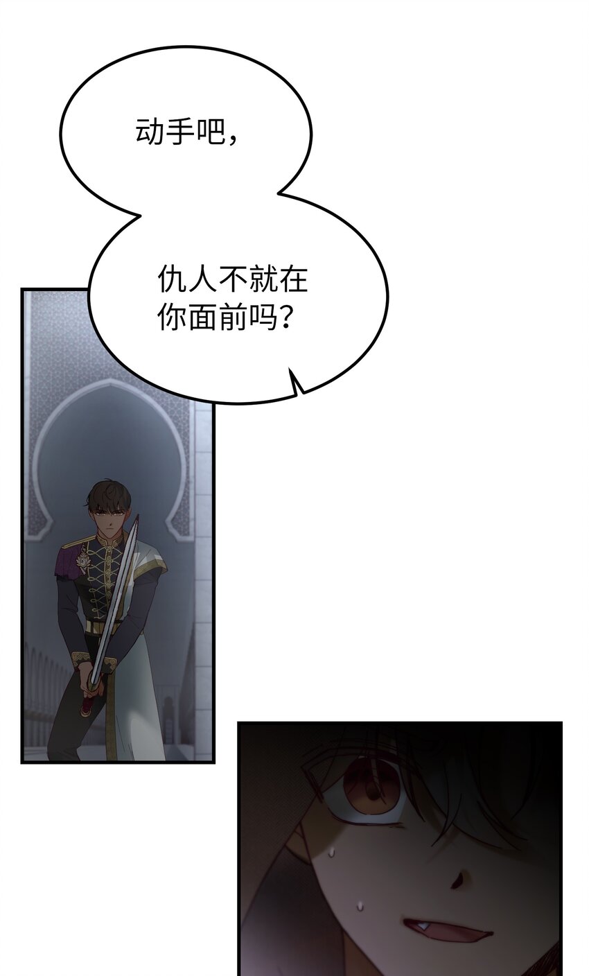 神灯里的魔女漫画,109 声东击西1图