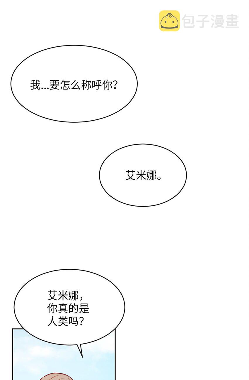 神灯里的魔女漫画,06 愿望1图