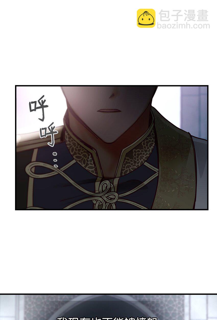 神灯里的魔女漫画,109 声东击西2图