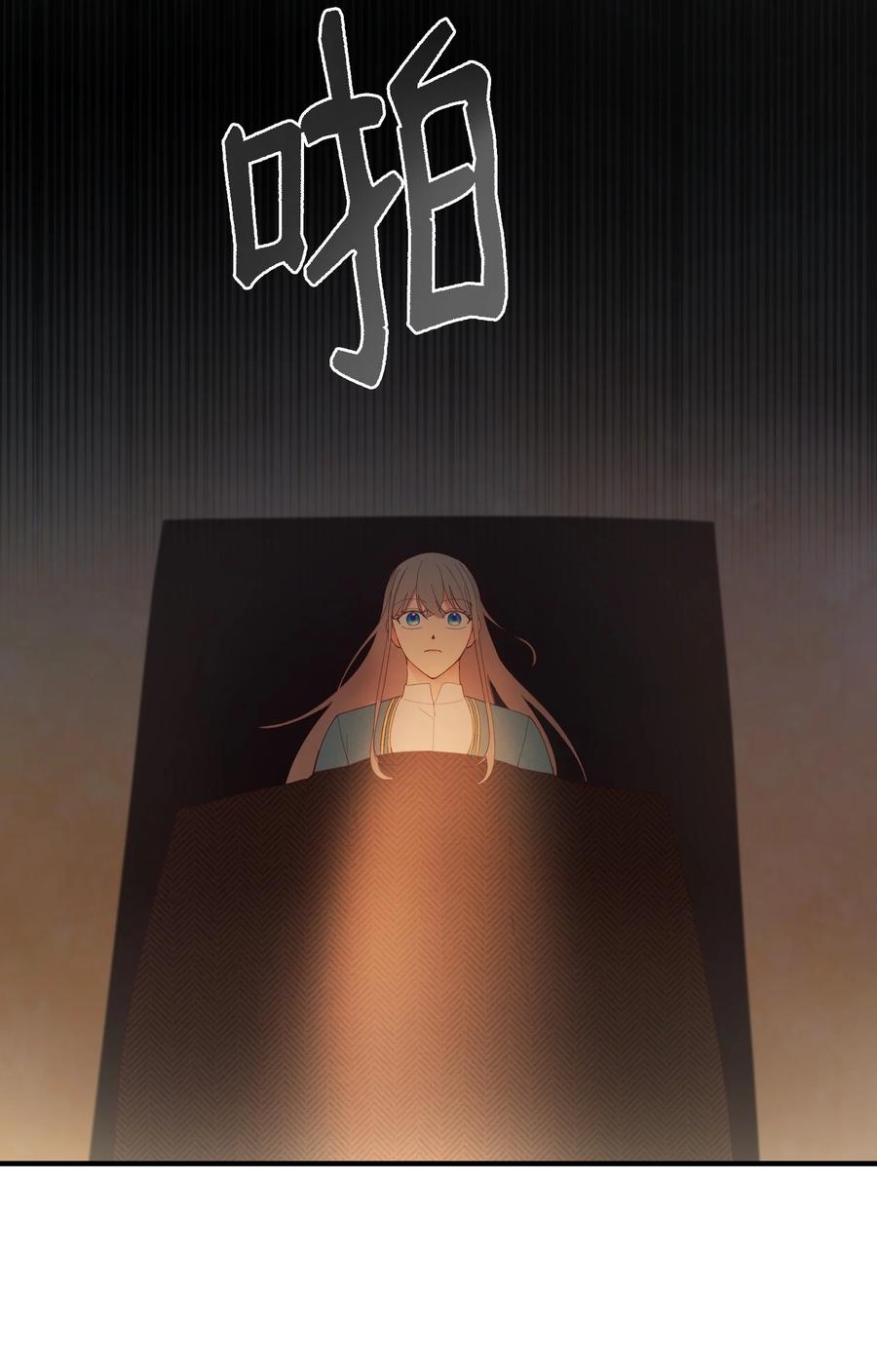 神灯里的魔女漫画,88 艾米娜苏醒1图