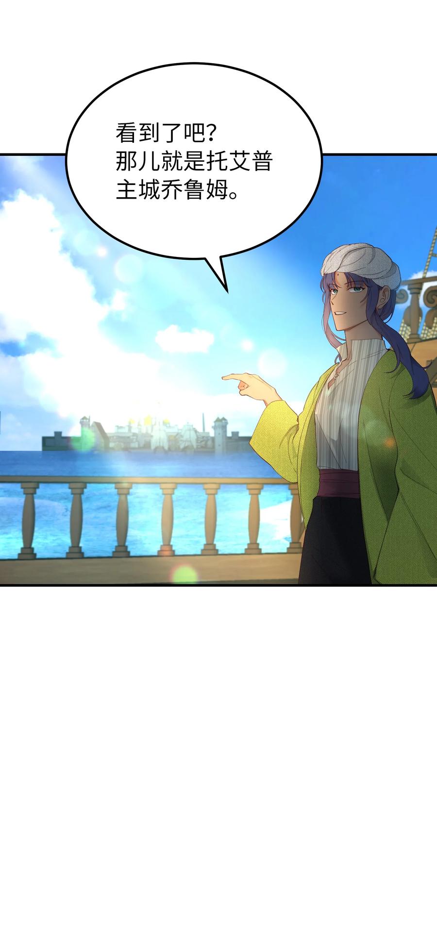神灯里的魔女漫画,97 到达托艾普州1图
