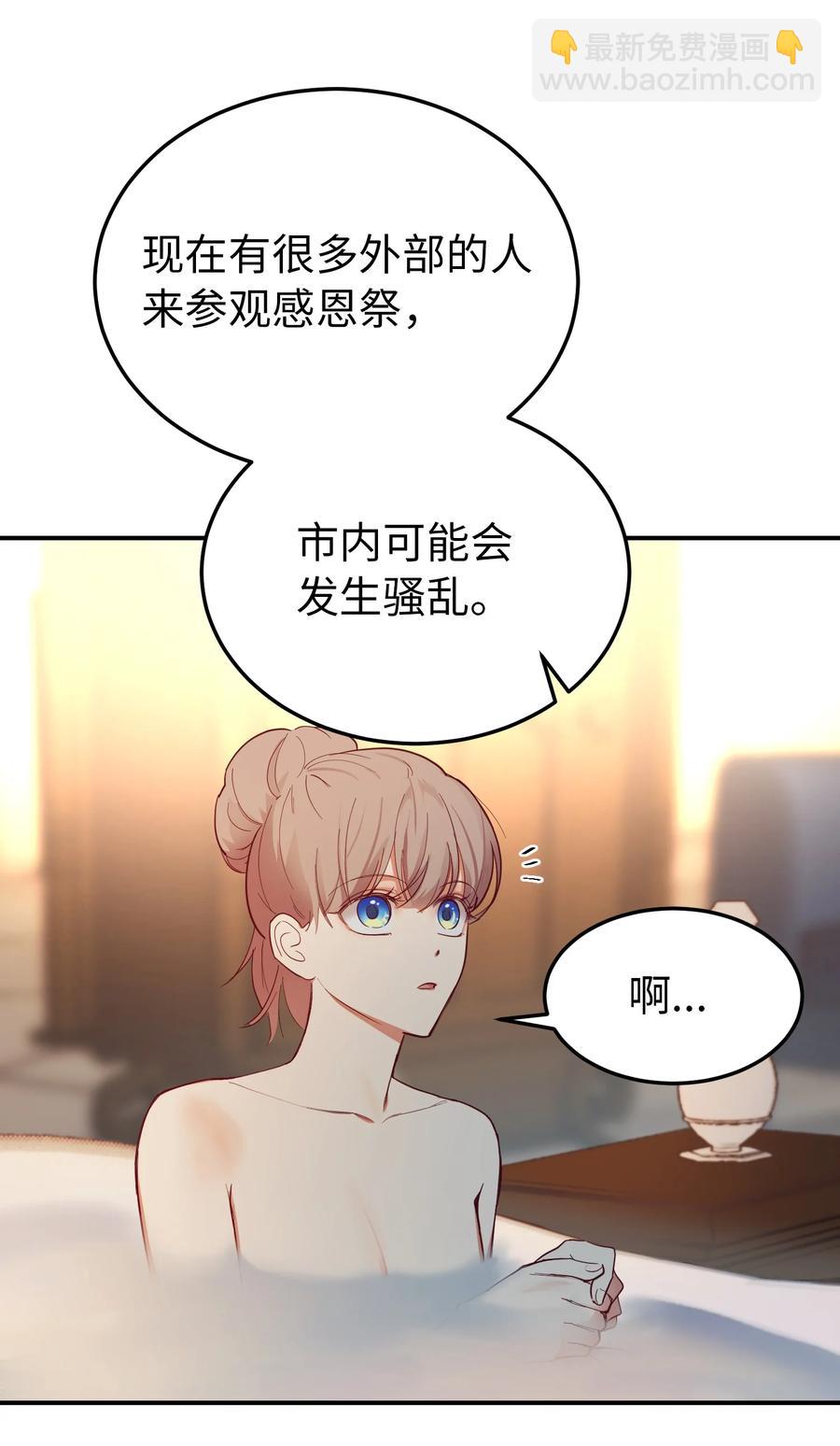 神灯里的魔女漫画,67 战胜一切2图