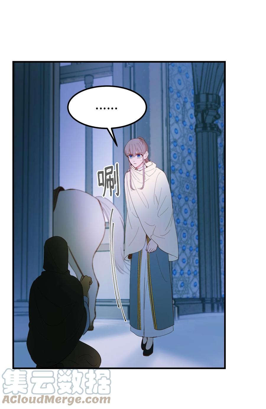神灯里的魔女漫画,76 交易物品2图