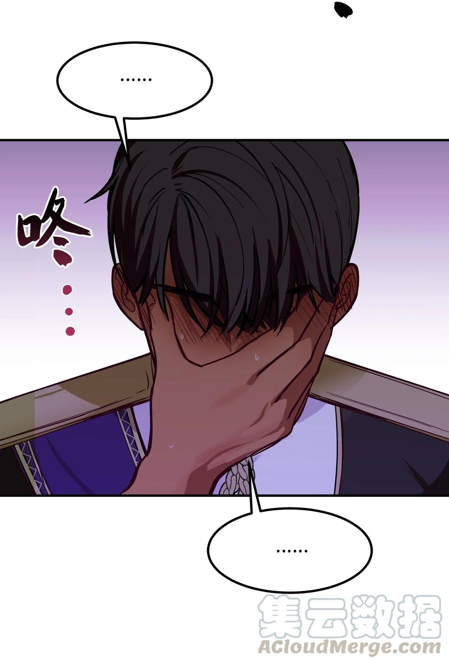 神灯里的魔女漫画,51 争吵1图