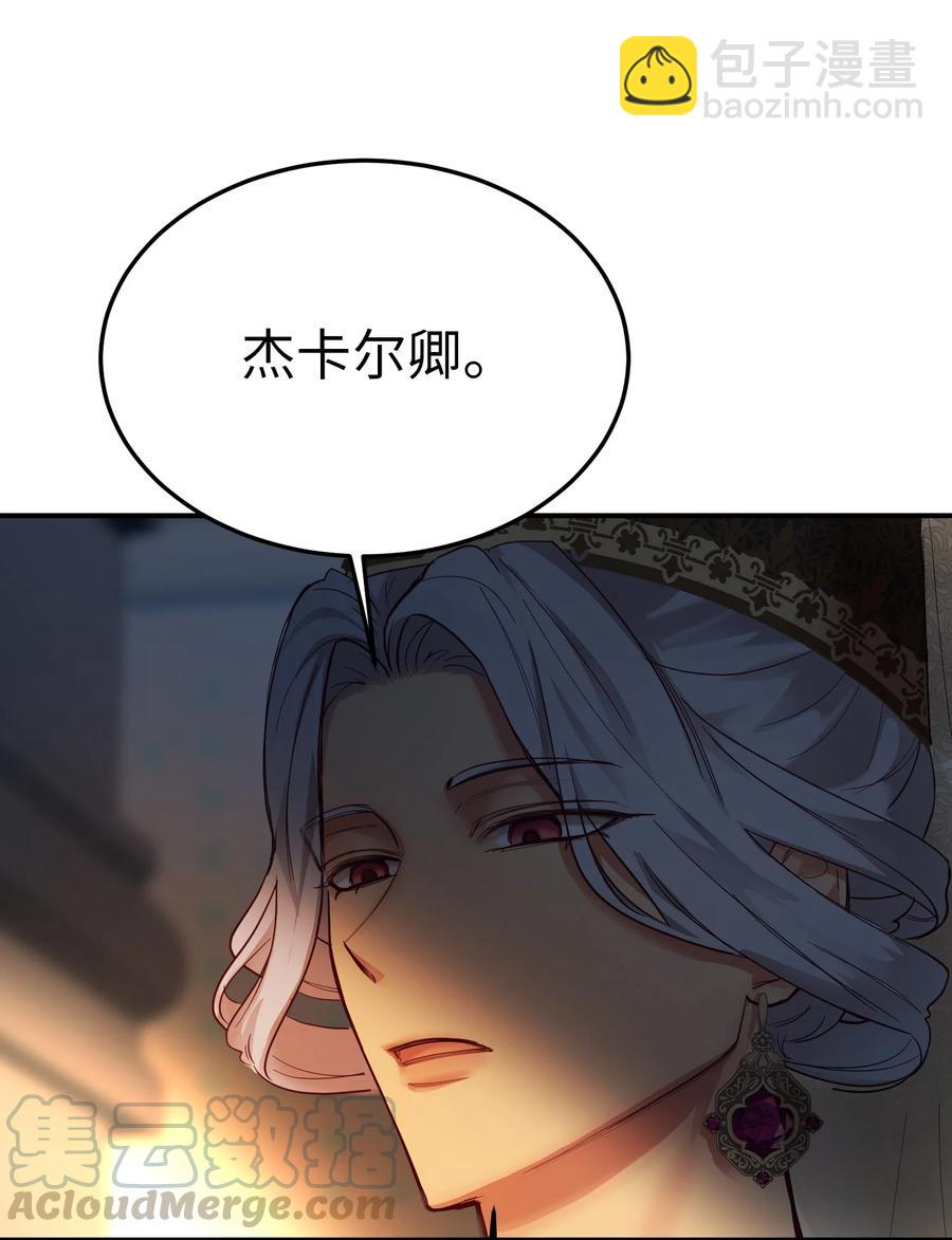 神灯里的魔女漫画,70 证人2图