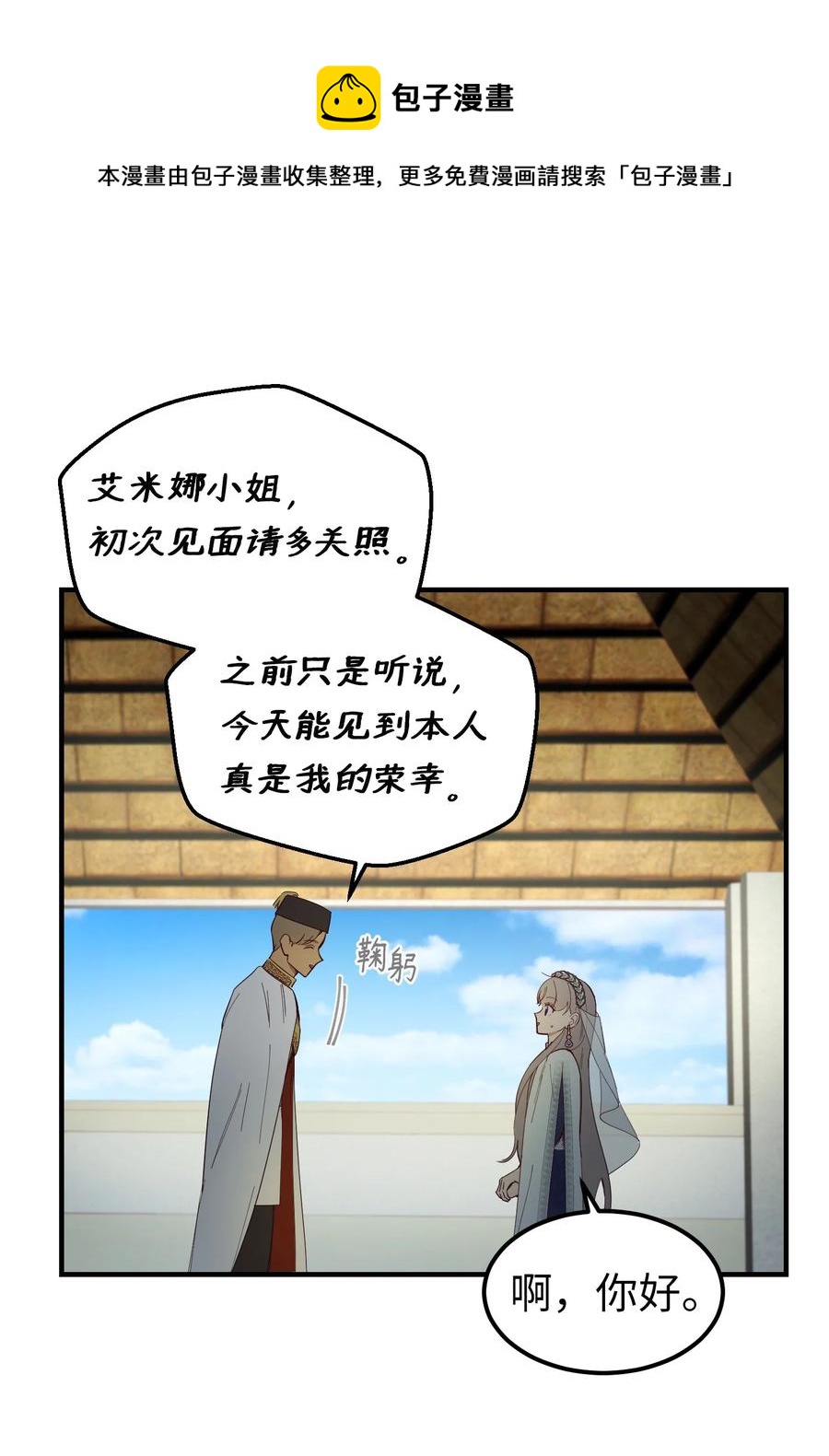 神灯里的魔女漫画,101 约会1图