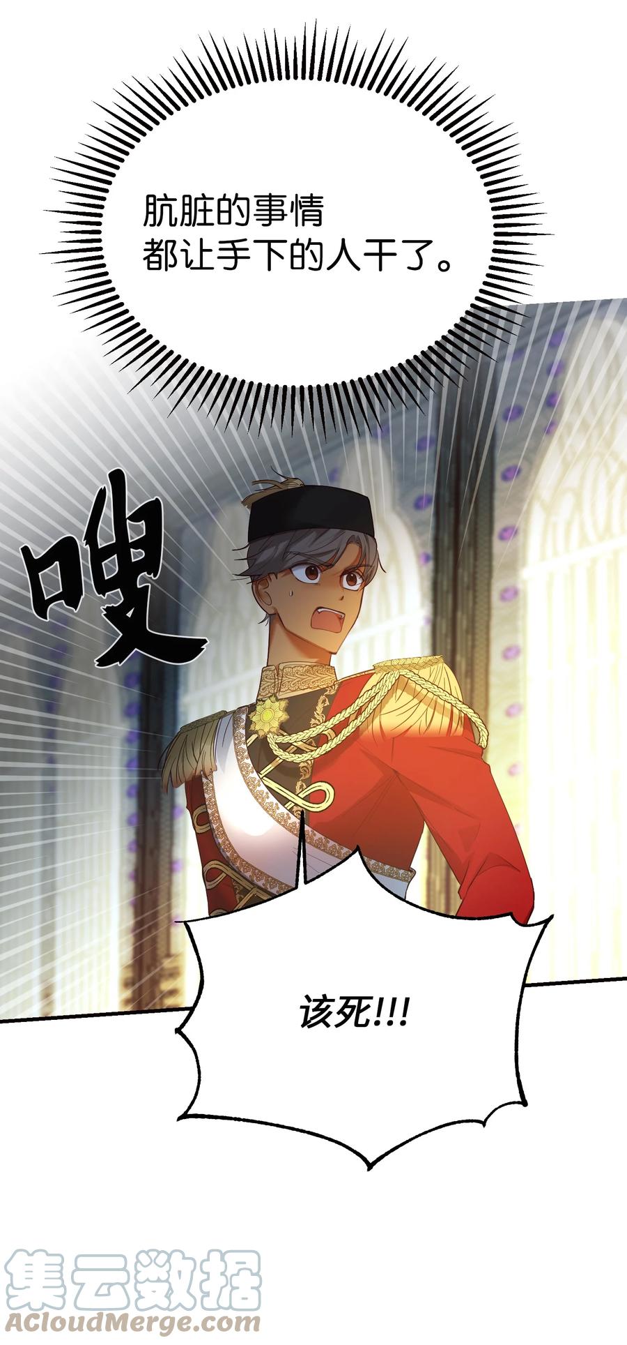 神灯里的魔女漫画,73 任务2图