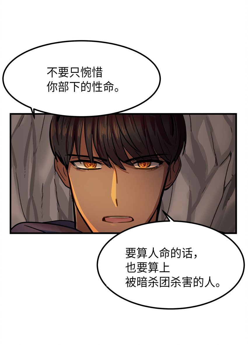 神灯里的魔女漫画,04 圣地1图