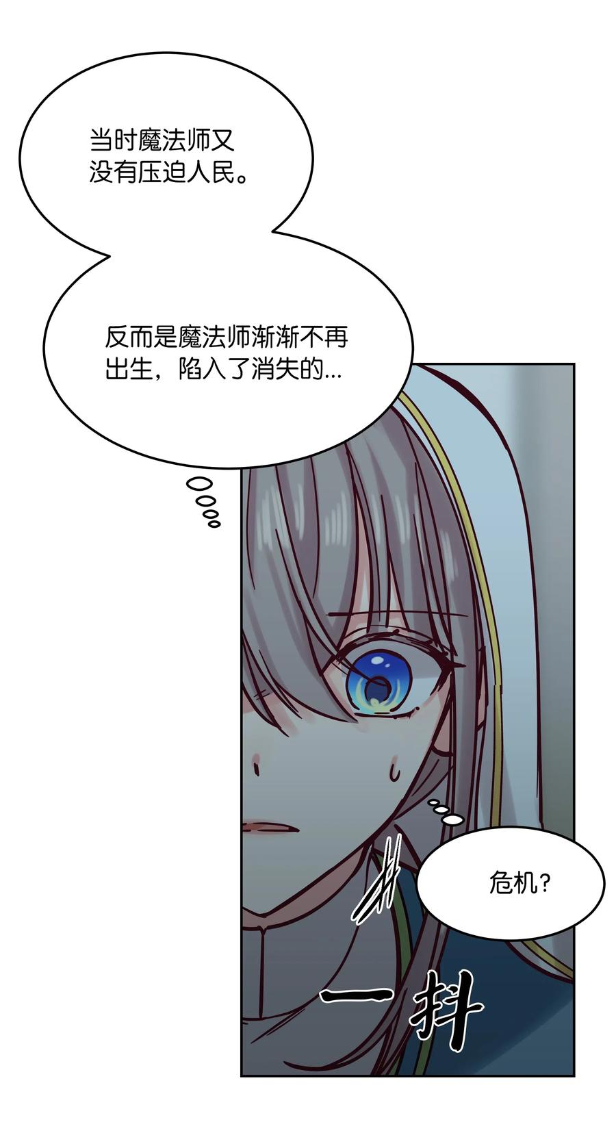 神灯里的魔女漫画,18 路还很长2图