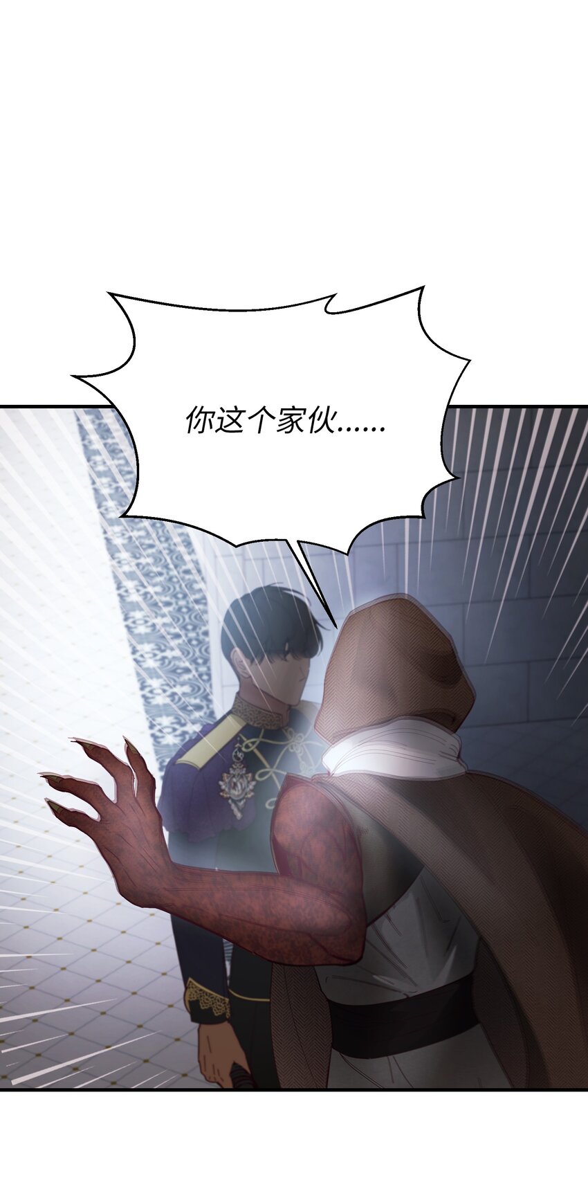 神灯里的魔女漫画,109 声东击西1图