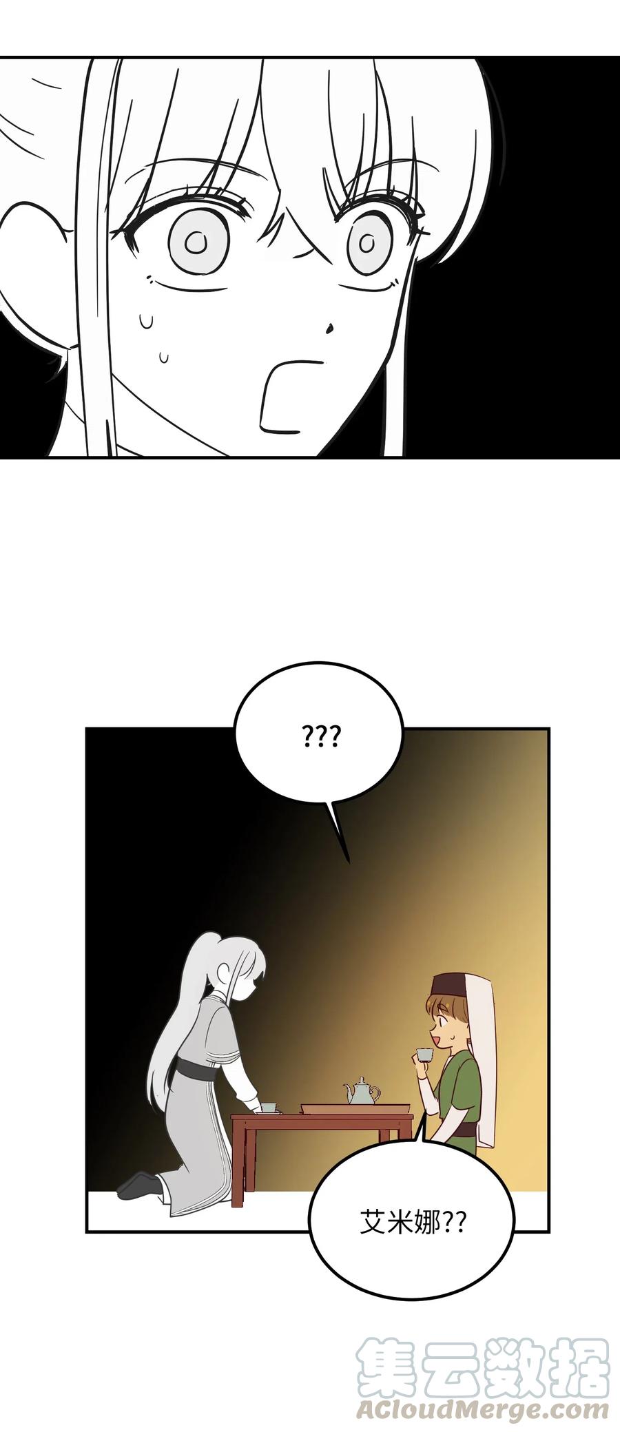 神灯里的魔女漫画,58 公主2图