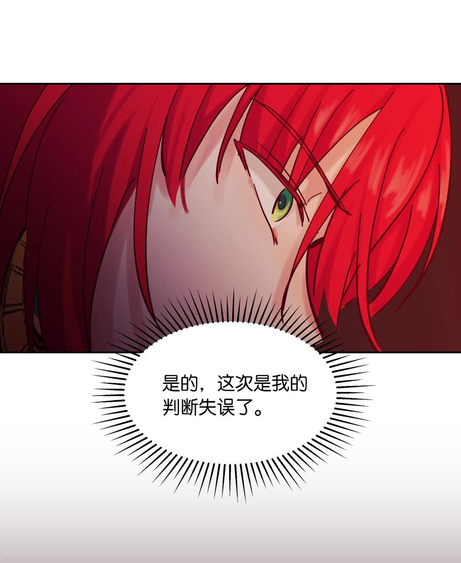 神灯里的魔女漫画,23 魔法球2图