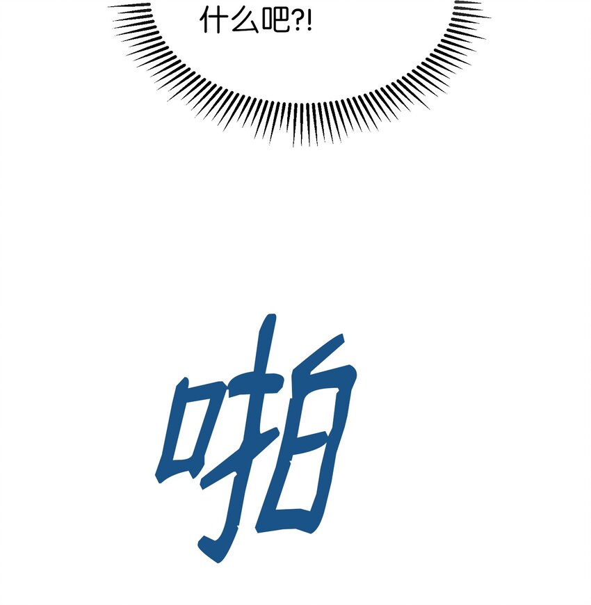 神灯里的魔女漫画,112 发现秘密1图