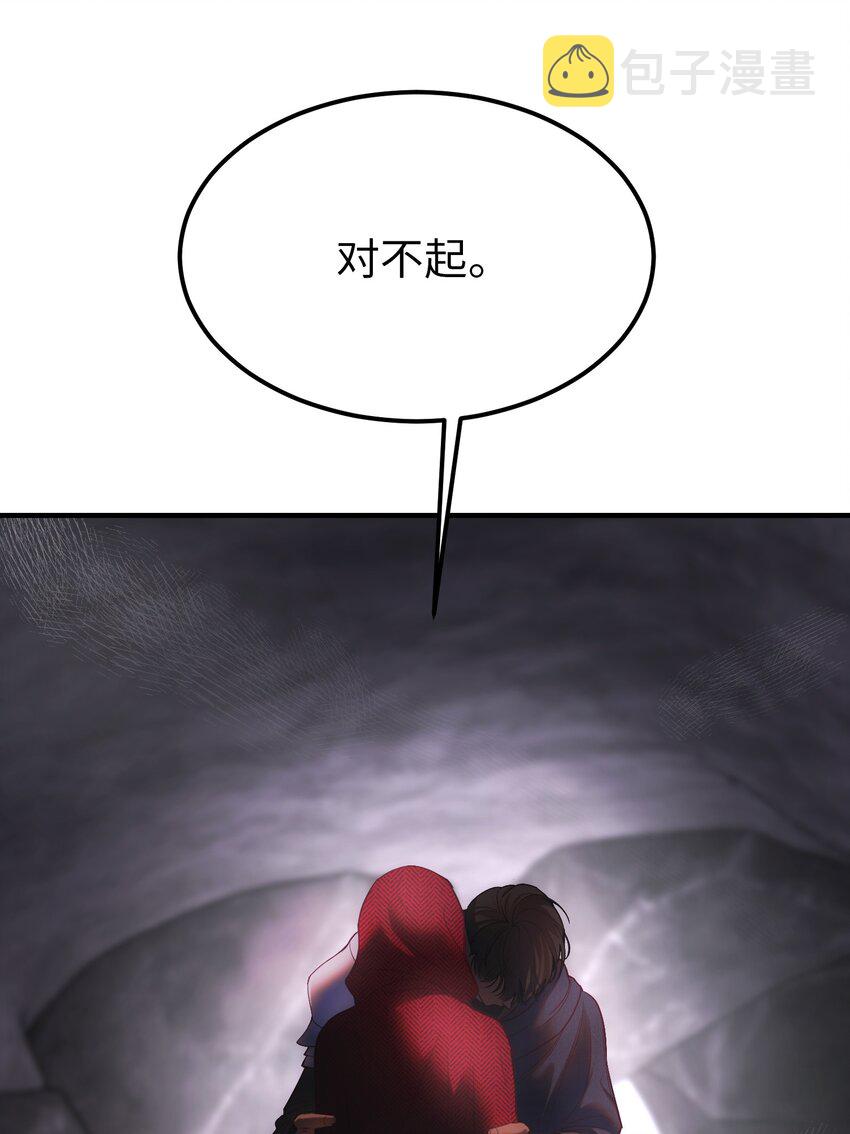神灯里的魔女漫画,137 重回帕斯2图