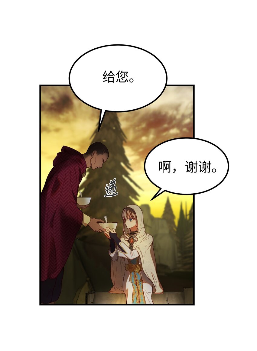 神灯里的魔女漫画,124 谈心2图