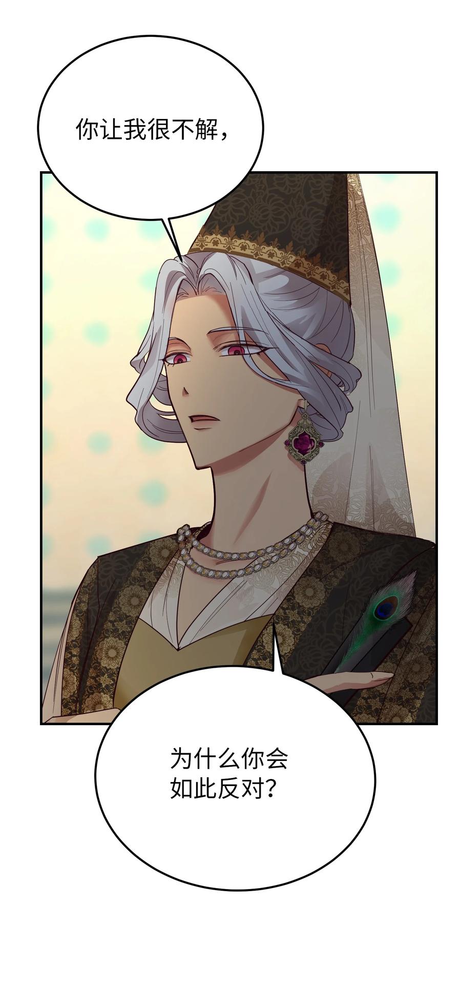 神灯里的魔女漫画,70 证人1图
