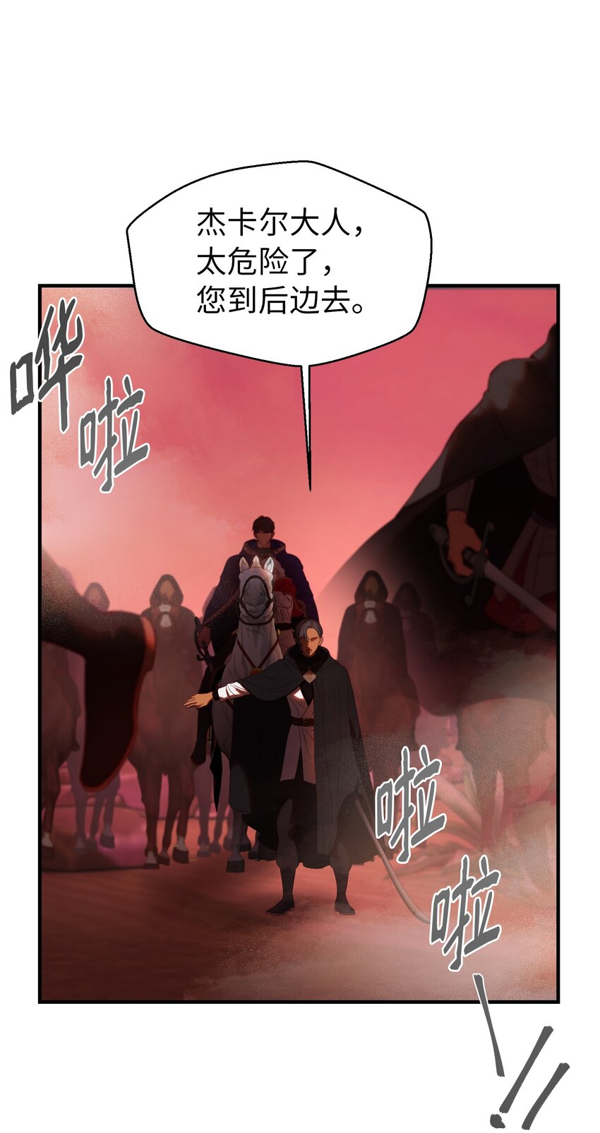 神灯里的魔女漫画,131 要不要跟我成为朋友？2图