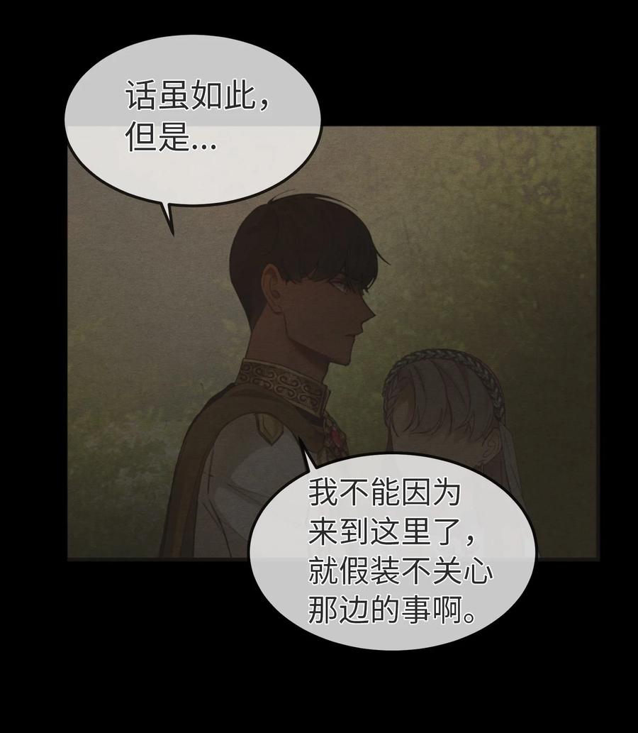 神灯里的魔女漫画,102 说服1图