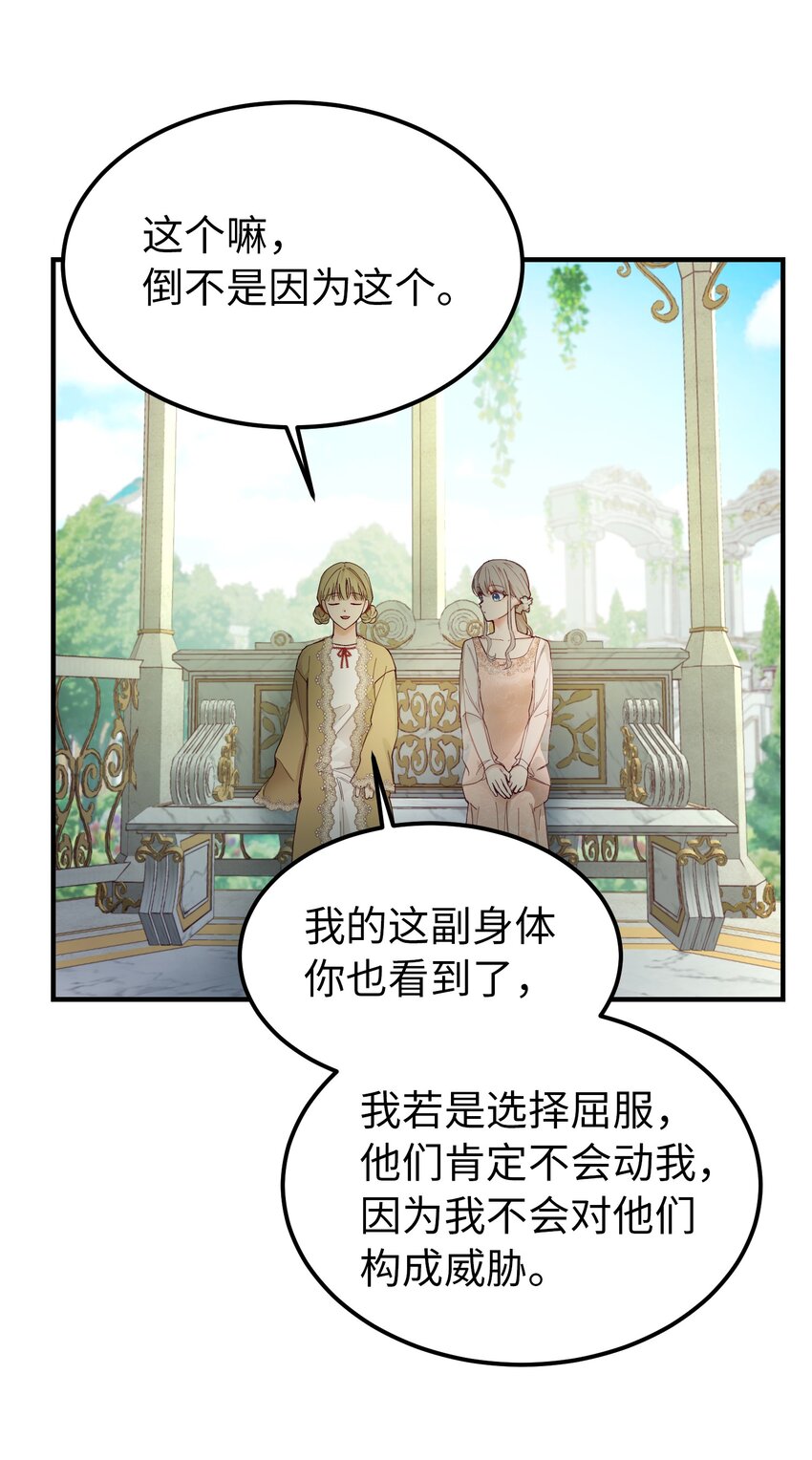 神灯里的魔女漫画,103 勇气2图